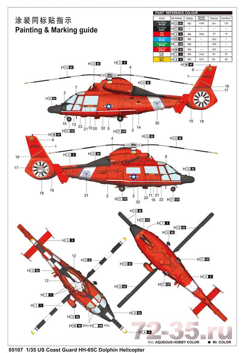 Вертолет HH-65C Dolphin береговой охраны США 551cf381cad1c.jpg